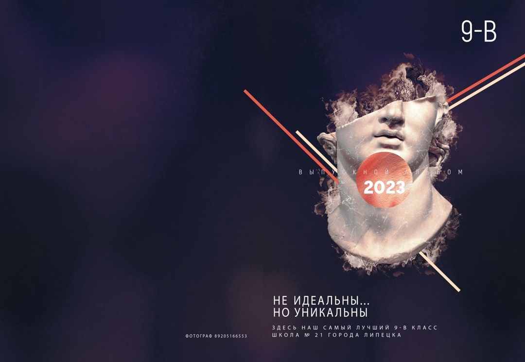 № 8. Школьный фотограф Дмитрий Берёзин