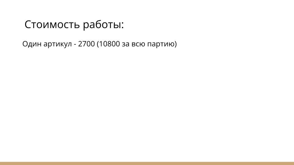Съемка детской одежды на вальдберис в Петербурге. Фотосессия для маркетплейсов