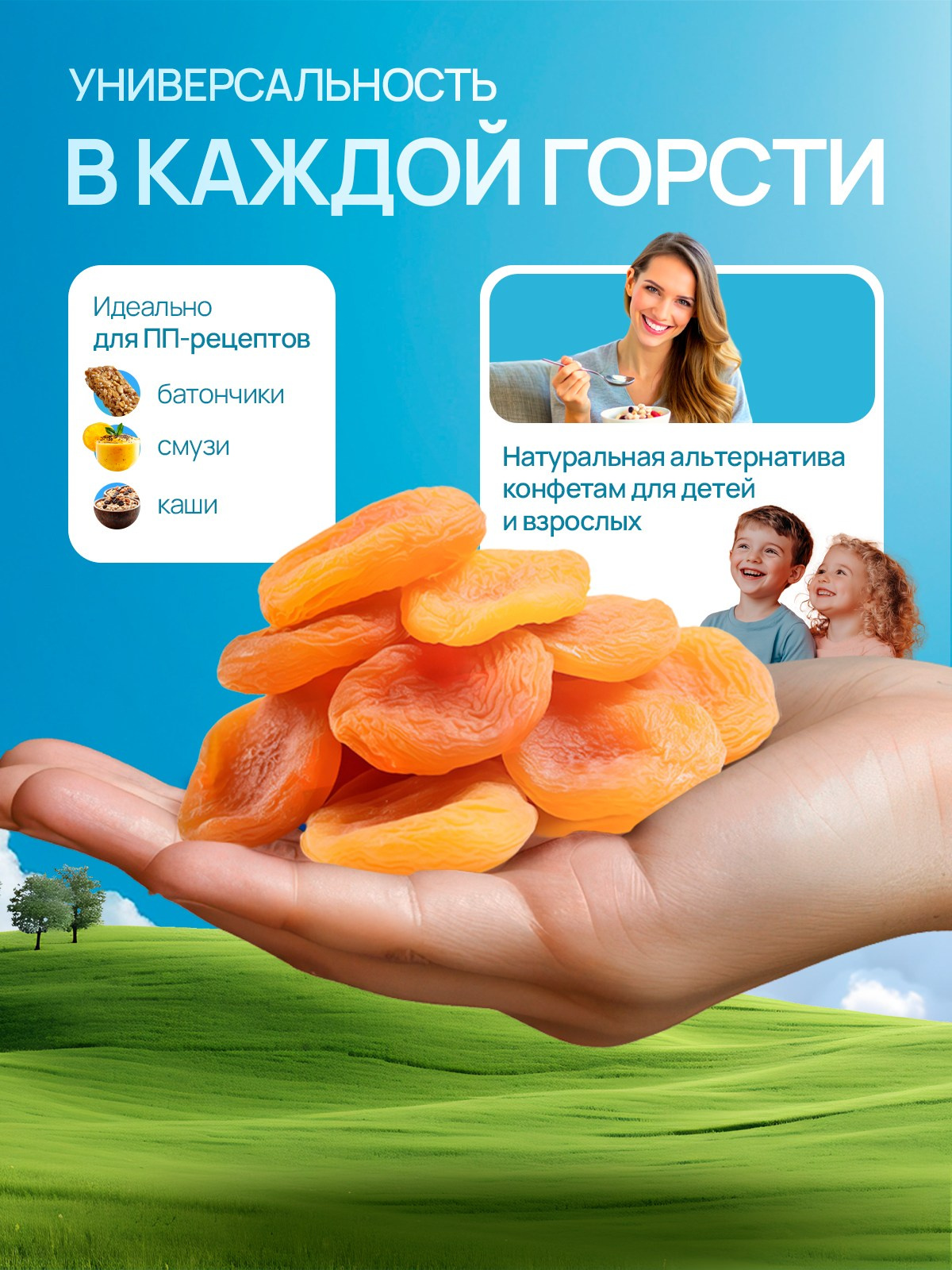 Еда. Главная