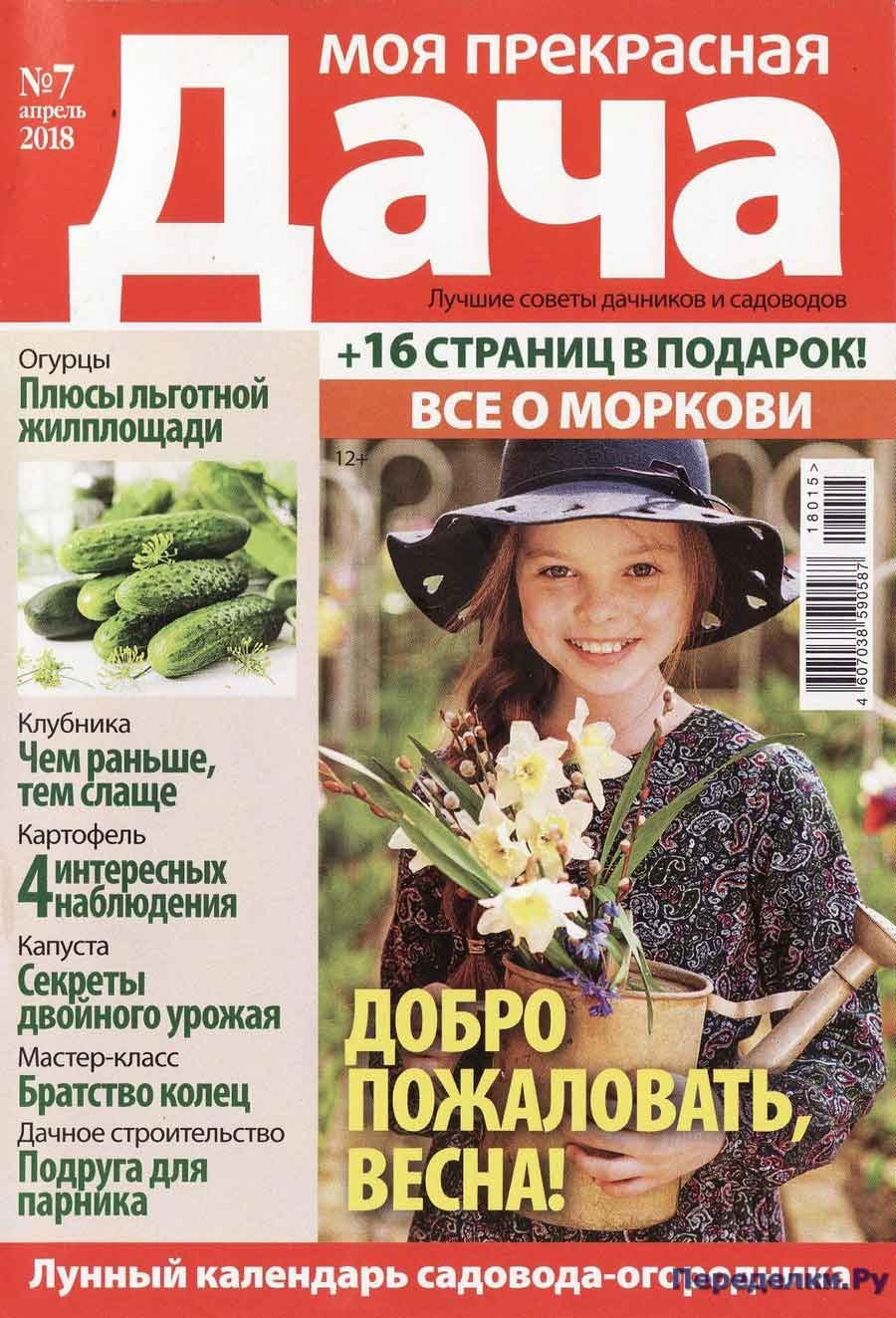 Обложки журналов и книг. Юлия Тарасова Jutaphoto — Ваш фотограф в Краснодаре