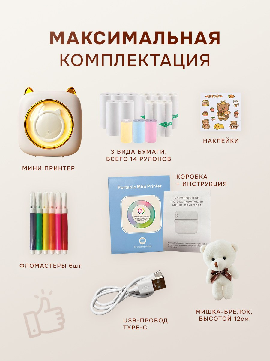 Мини принтер. Разработка фирменного стиля, брендбука, логотипа (логобука), инфографика для маркетплейсов, Новосибирск