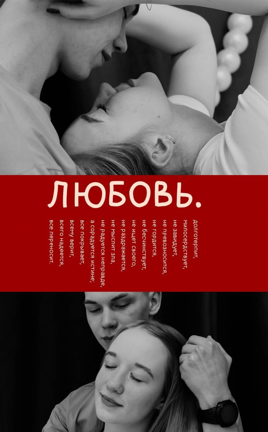Экспресс съемка «Любовная история». Фотограф в городе Туринск Анастасия Щеглова
