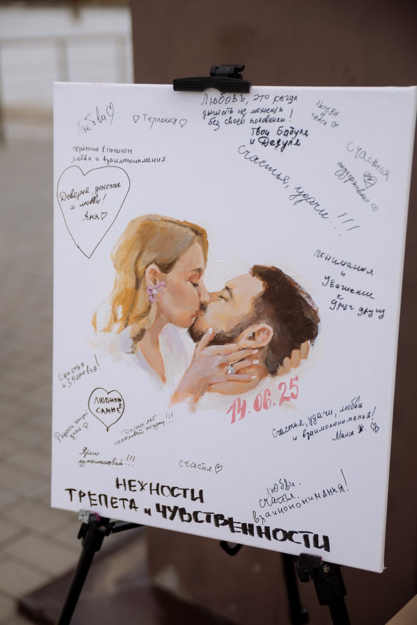 ЮРИЙ И АНАСТАСИЯ 14|06|25. Свадебное агентство Ива-ивент