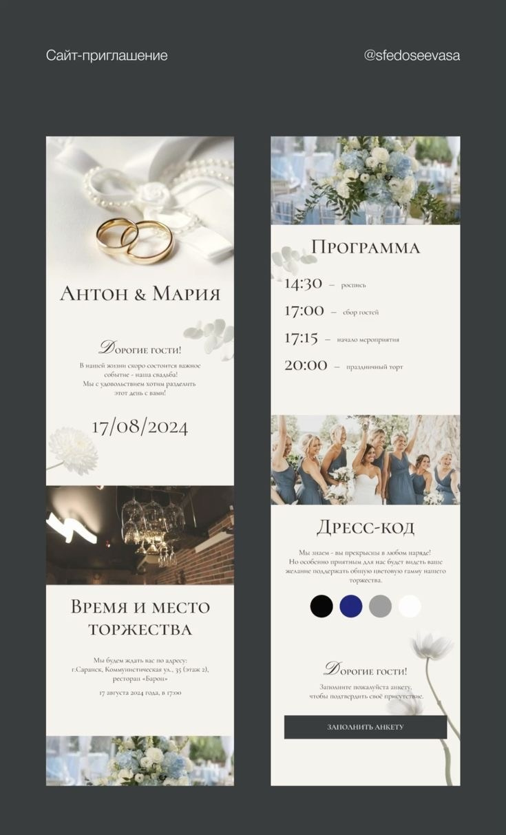 Пригласительные. Phillion — Превращаем моменты в миллион воспоминаний!