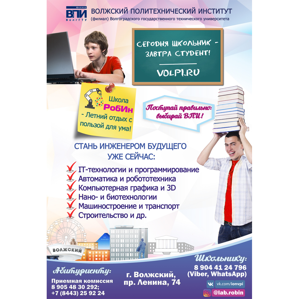 Графический дизайн (растр). Свадебный фотограф Волгоград, Волжский