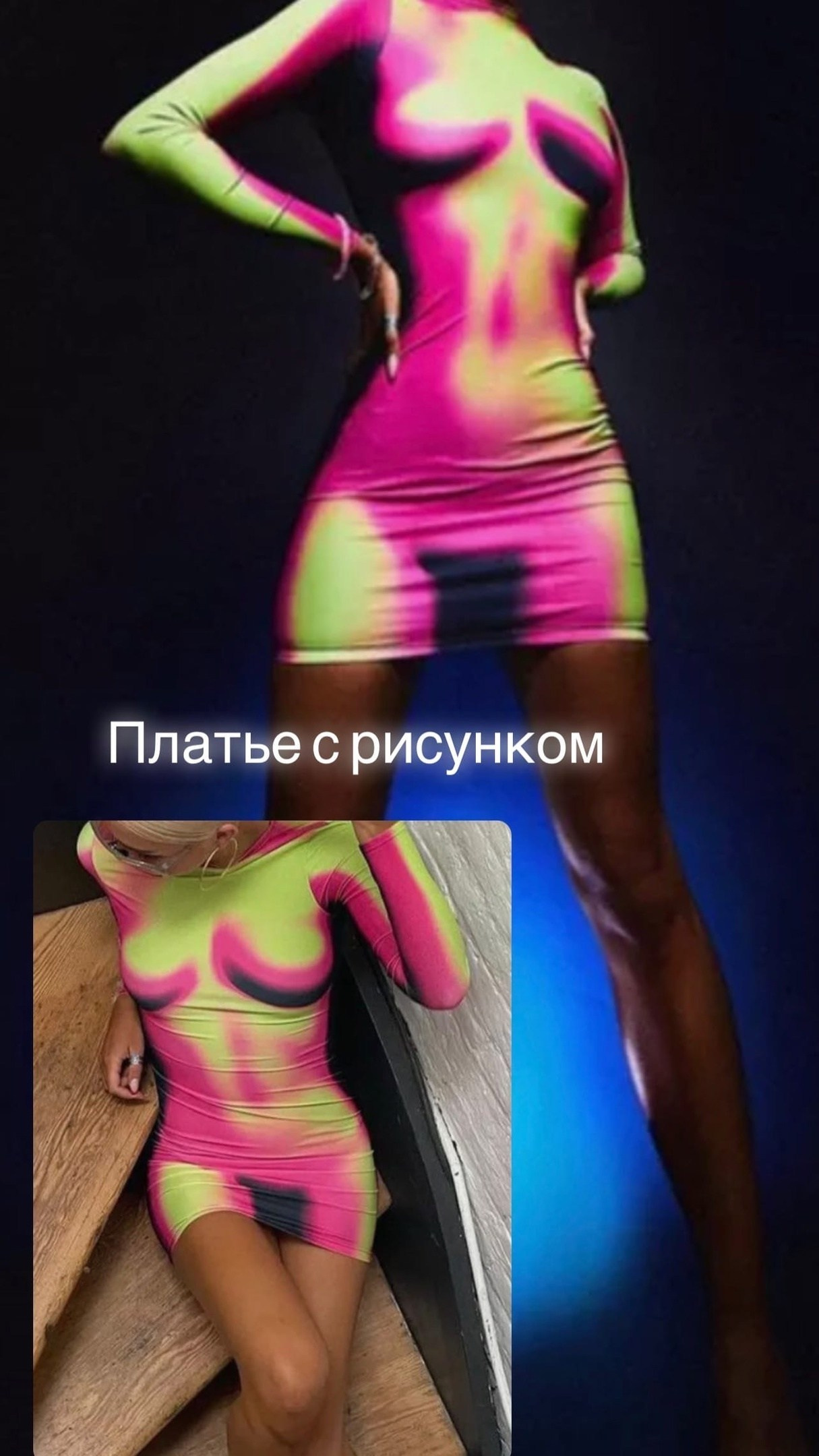 Одежда для фотосесии в прокат Москва