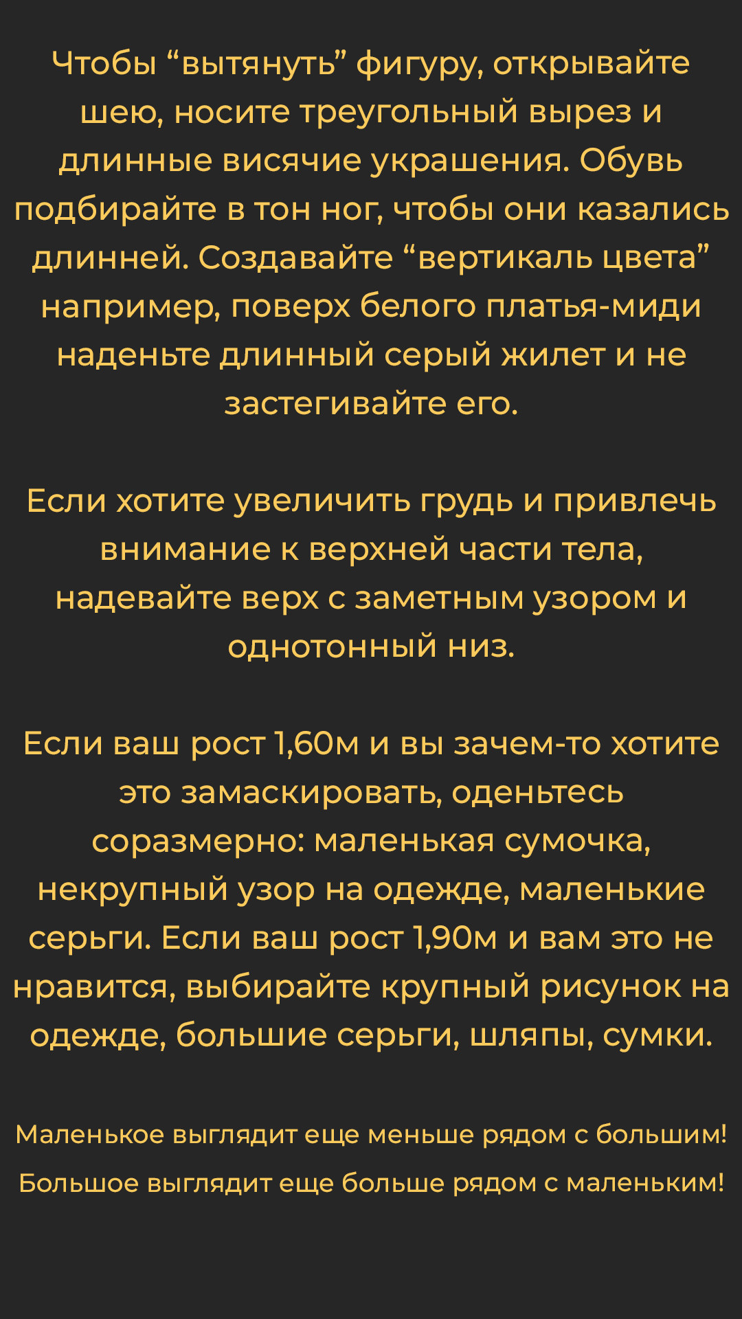 Подготовка к фотосессии