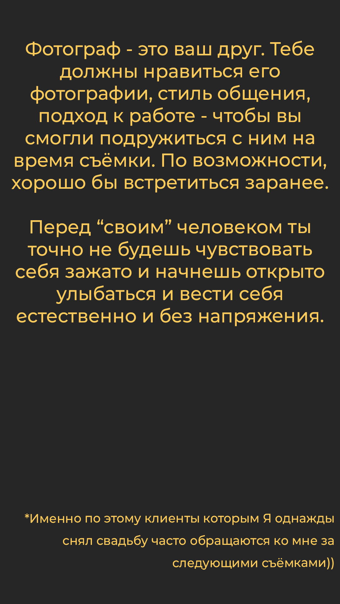 Подготовка к фотосессии