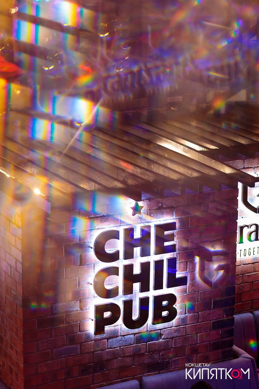 CHECHIL PUB. КИПЯТКОМ КОКШЕТАУ