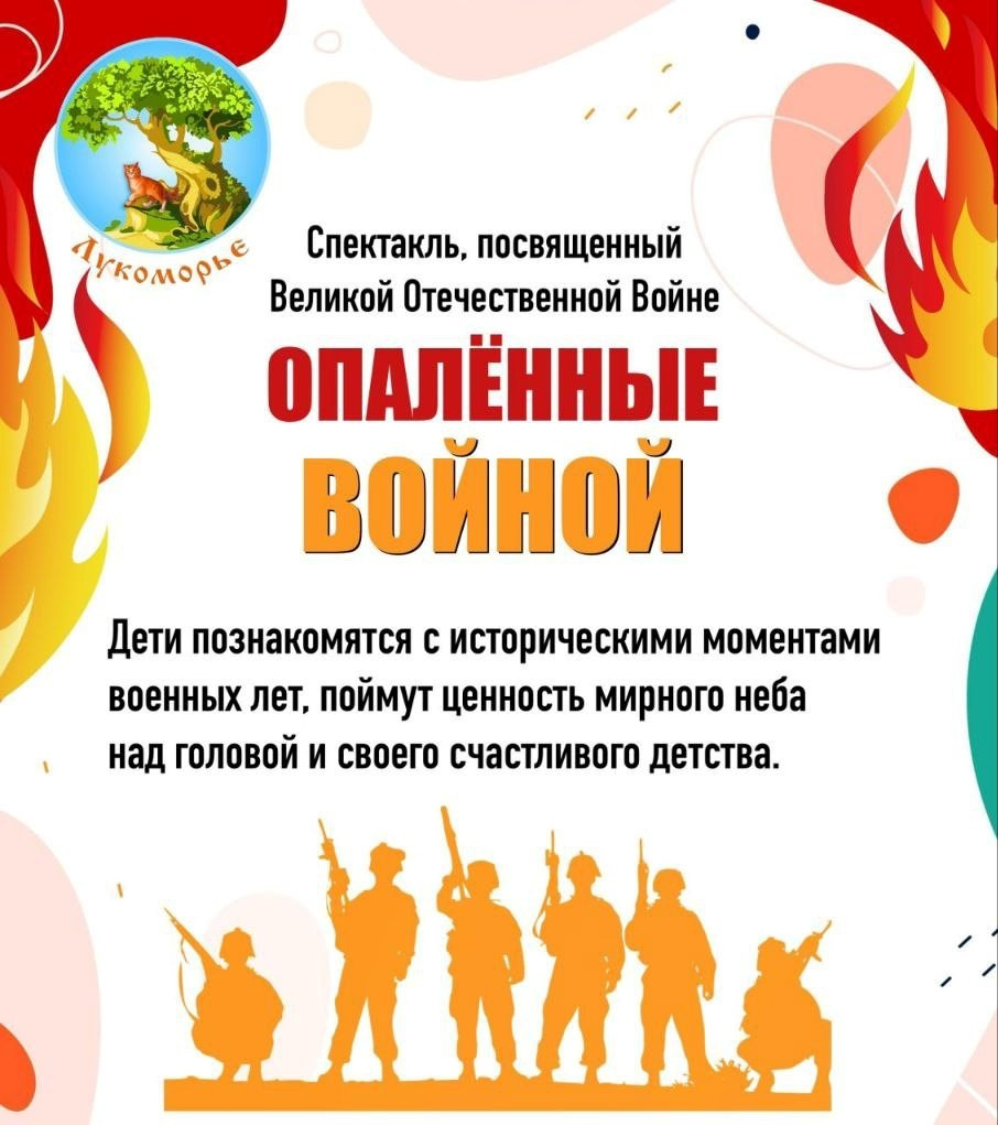 РЕПЕРТУАР. Театральная студия «Лукоморье»