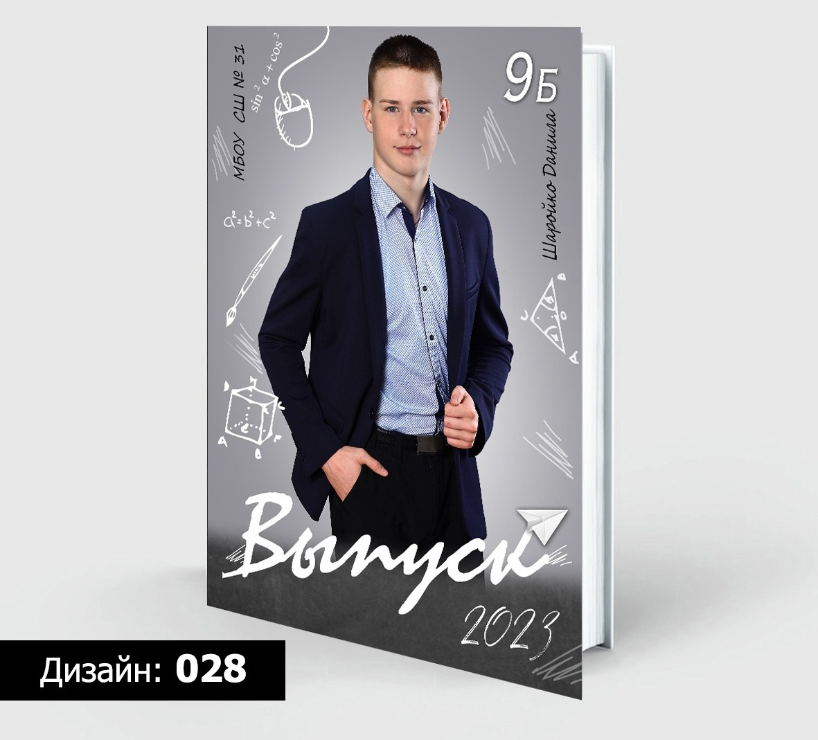 Выпускные альбомы 9-11 классы