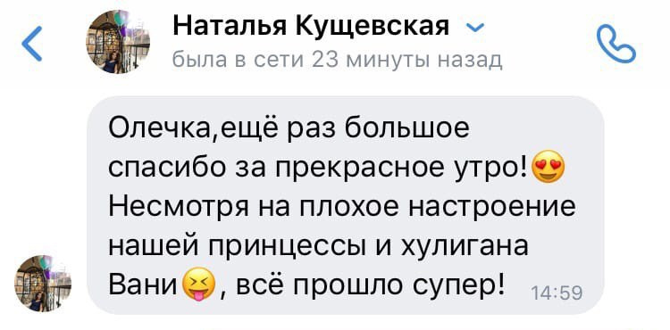 Отзывы. Фотограф Ольга Садилова