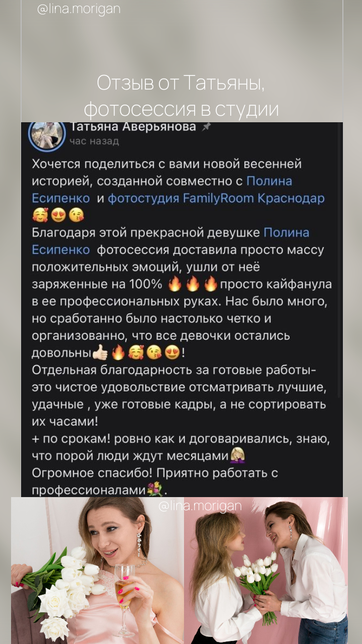 Отзывы о фотографе Полина: lina.morigan. AI Фотограф Краснодар: мужские и женские фотосессии, стилизация съемки. Нейро-фотосессии онлайн