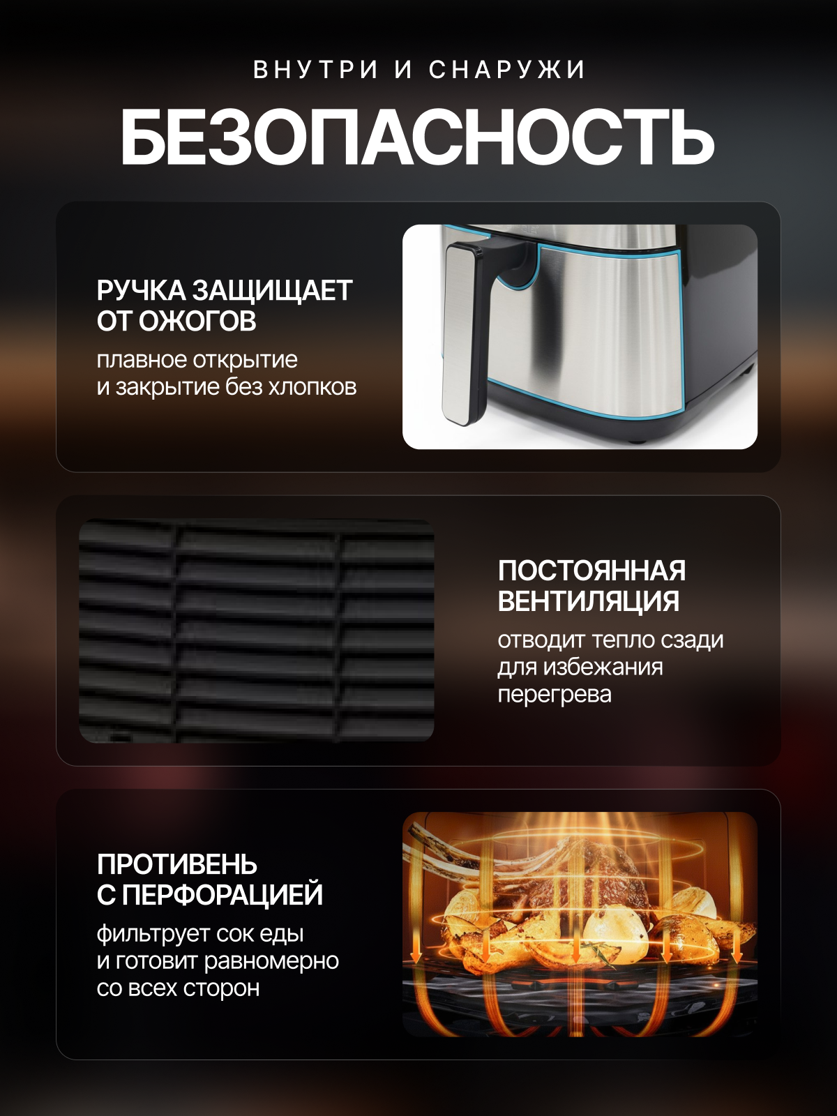 Аэрогриль. Дизайн карточек для маркетплейсов