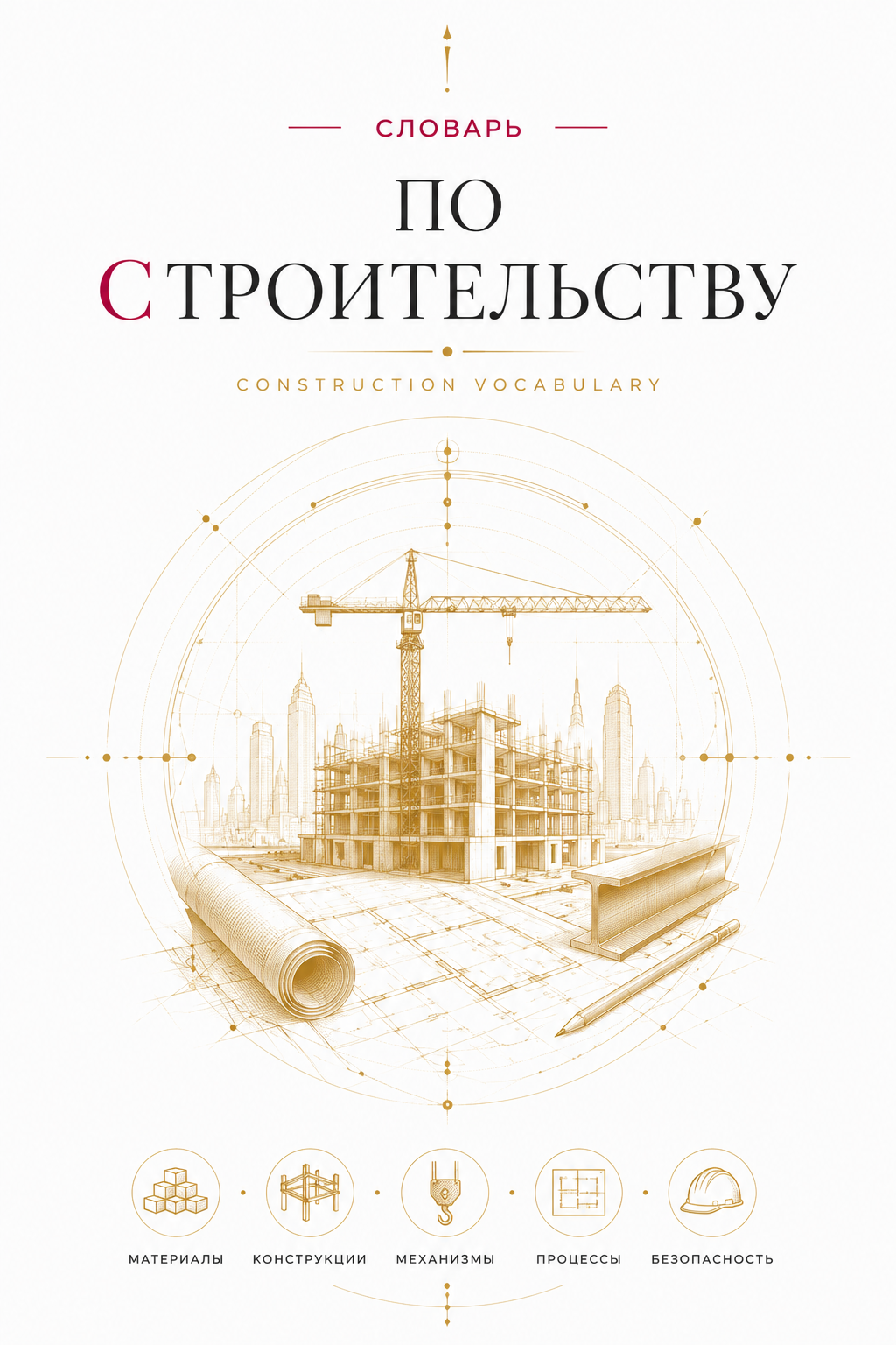 Статьи и словари для бизнеса. Мария Баулина | Преподаватель английского для бизнеса и жизни | EngPort