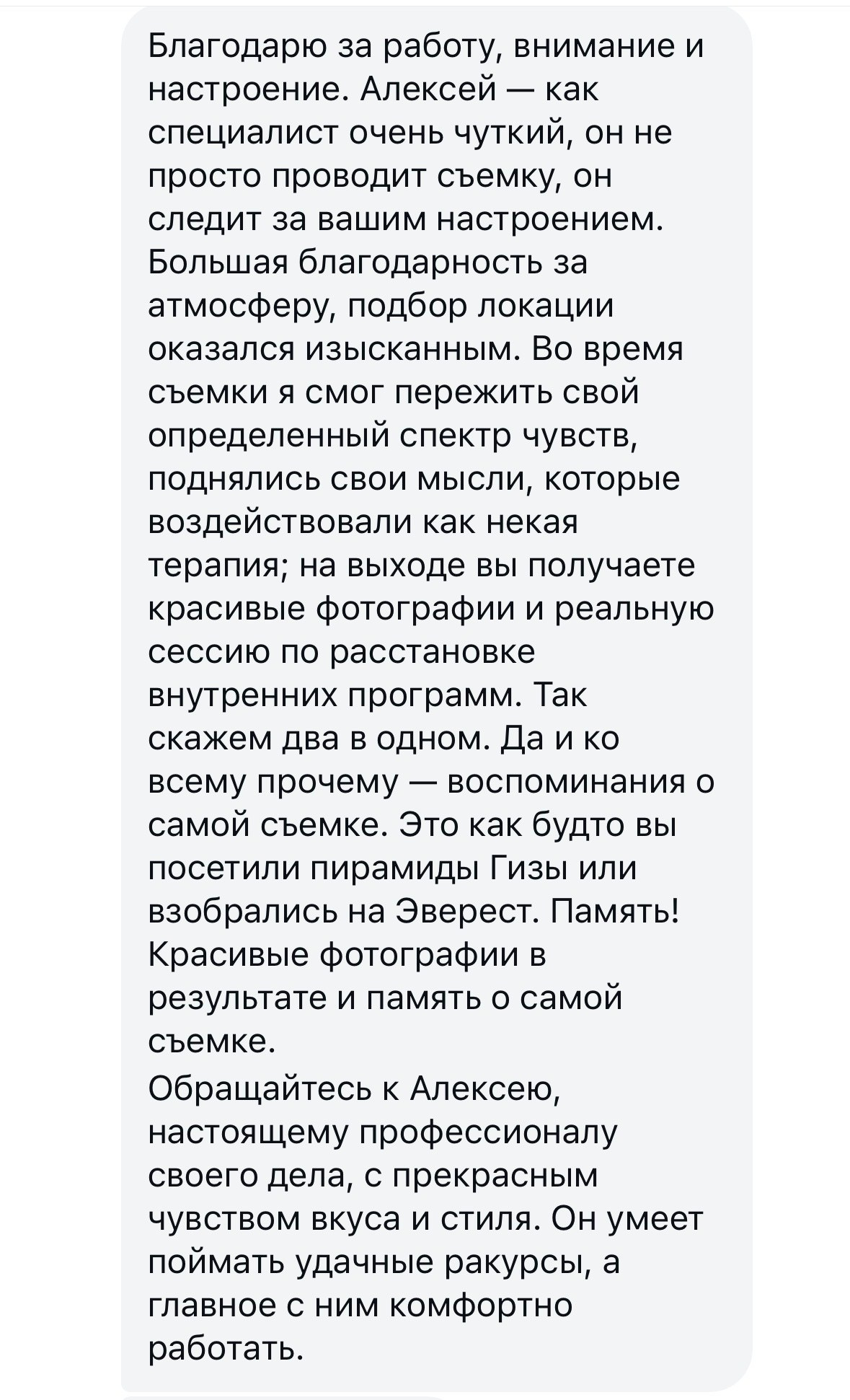 ОТЗЫВЫ. Gerasko Aleks — Я снимаю портрет, кричащий тишиной