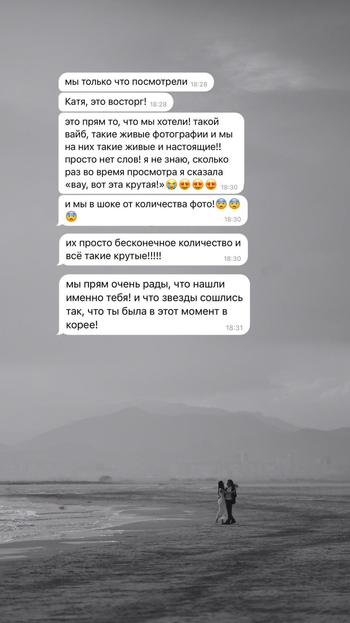 Отзывы. Ваш душевный фотограф