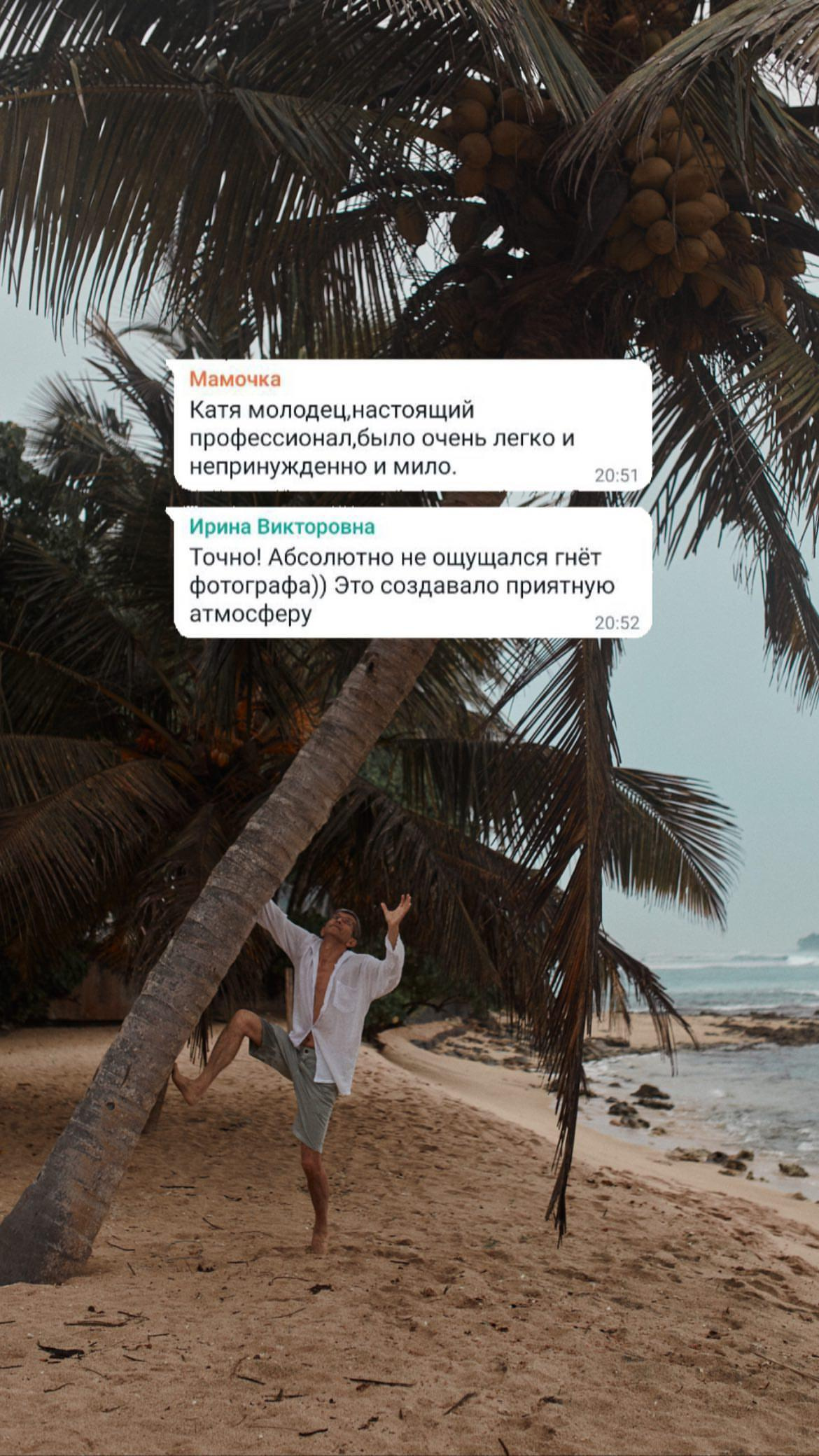 Отзывы. Ваш душевный фотограф