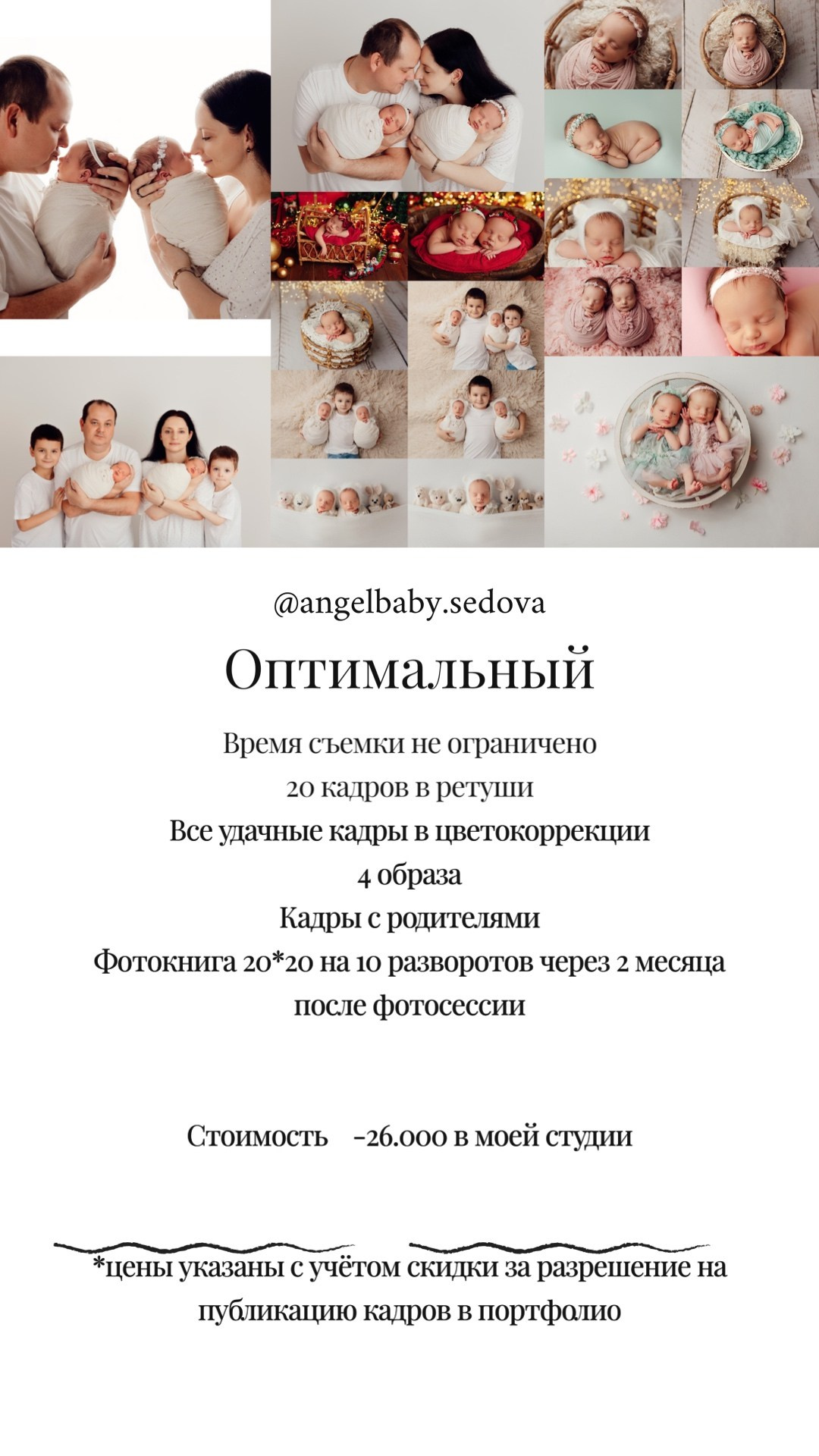 Newborn. Анна Седова. Фотографирую самое драгоценное
