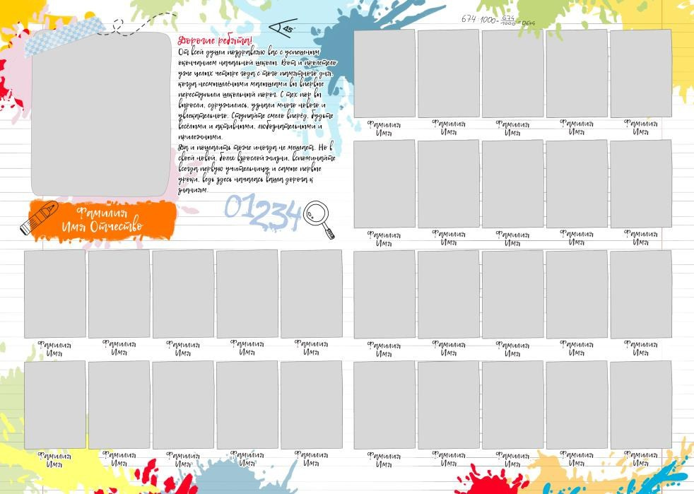 Выпускной альбом для сада и начальной школы «Раскраска»