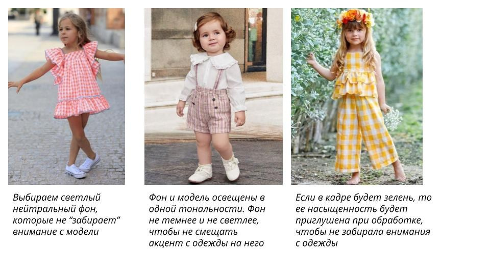Съемка детской одежды на вальдберис в Петербурге. Фотосессия для маркетплейсов