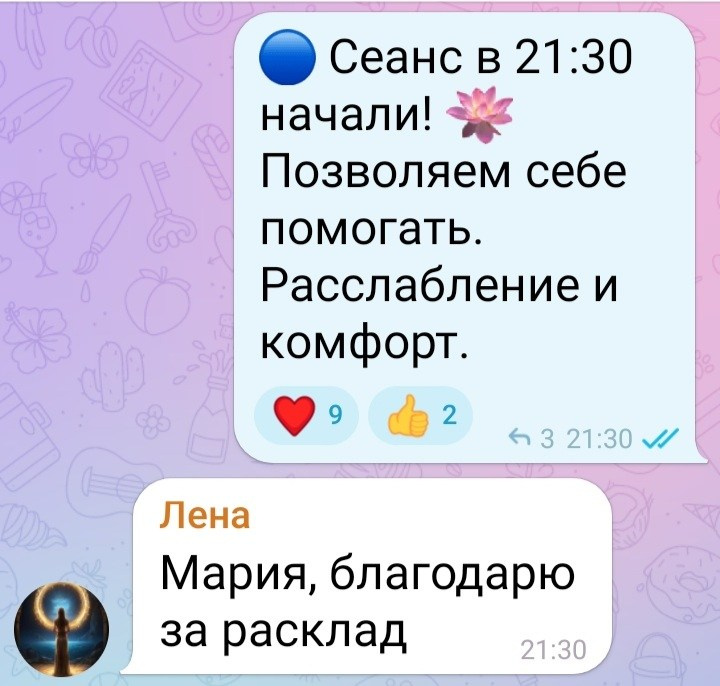 Отзывы по раскладам Арканов. Мария Шакти