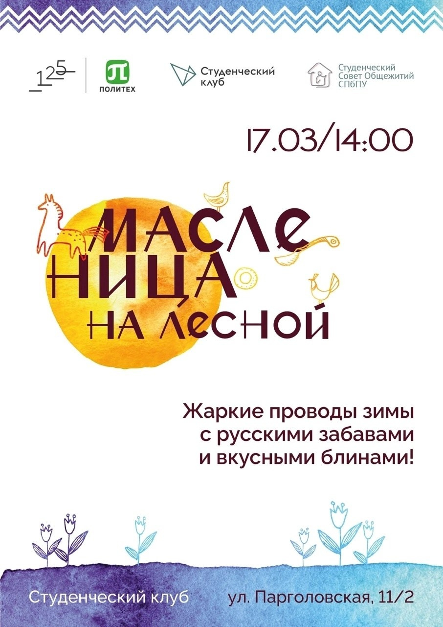 СТУДЕНЧЕСКИЙ КЛУБ. Главная