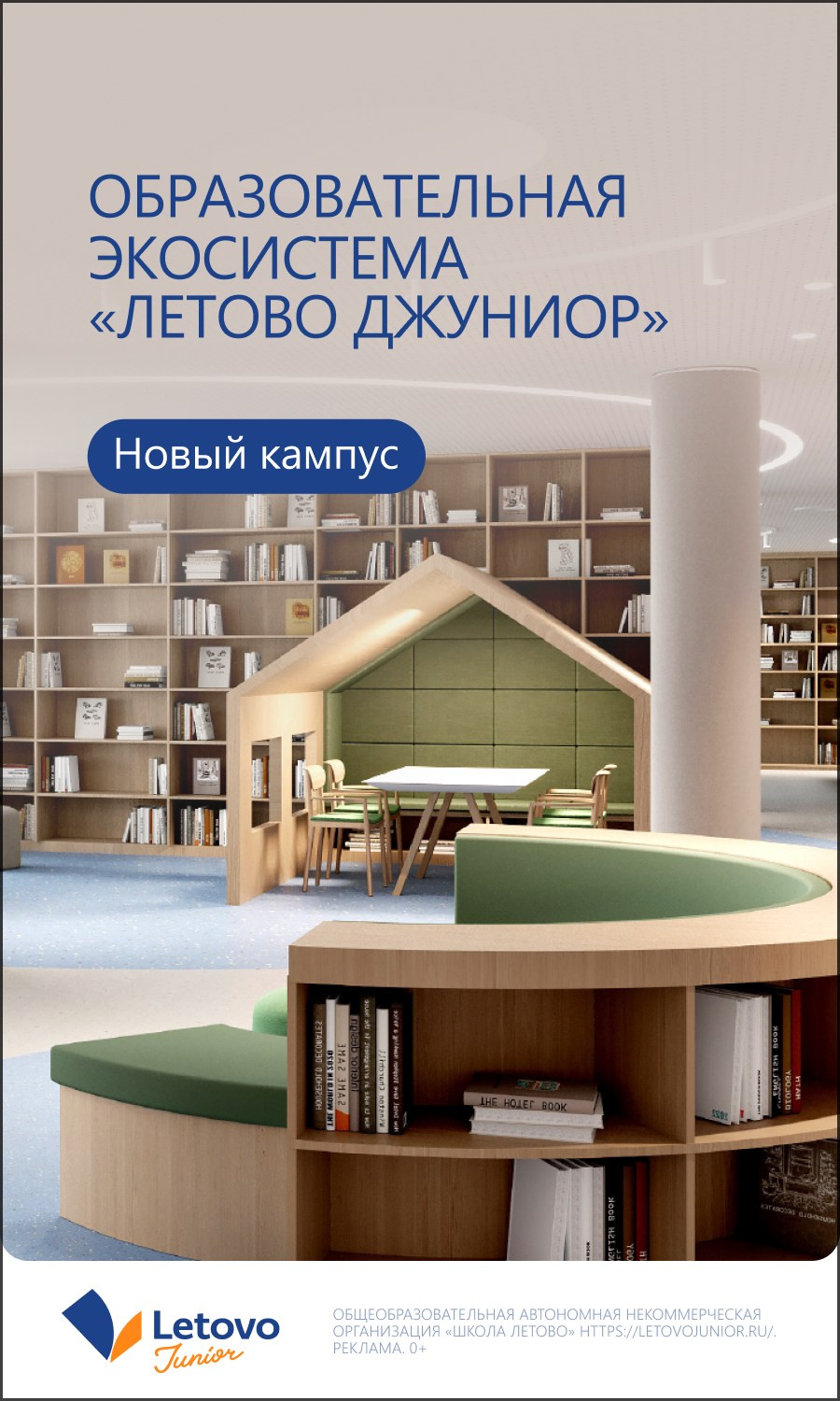 Детская школа Летово. Максим Тихонов