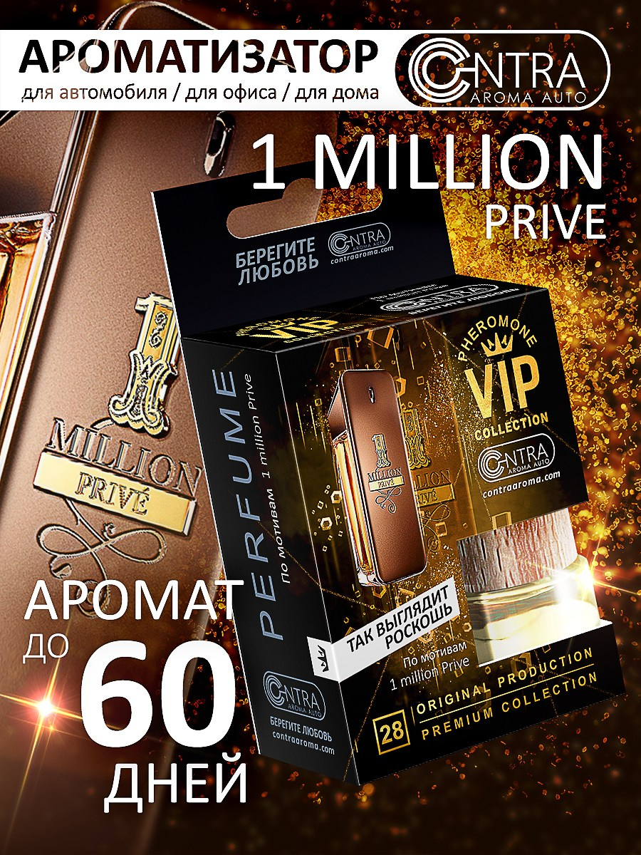 CONTRA AROMA. MoshaDesign