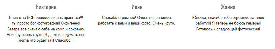 Юлия Пронина. Фотограф в России, Семейный фотограф, репортажный фотограф, детский фотограф, портретный фотограф, контент фотограф, универсальный фотограф
