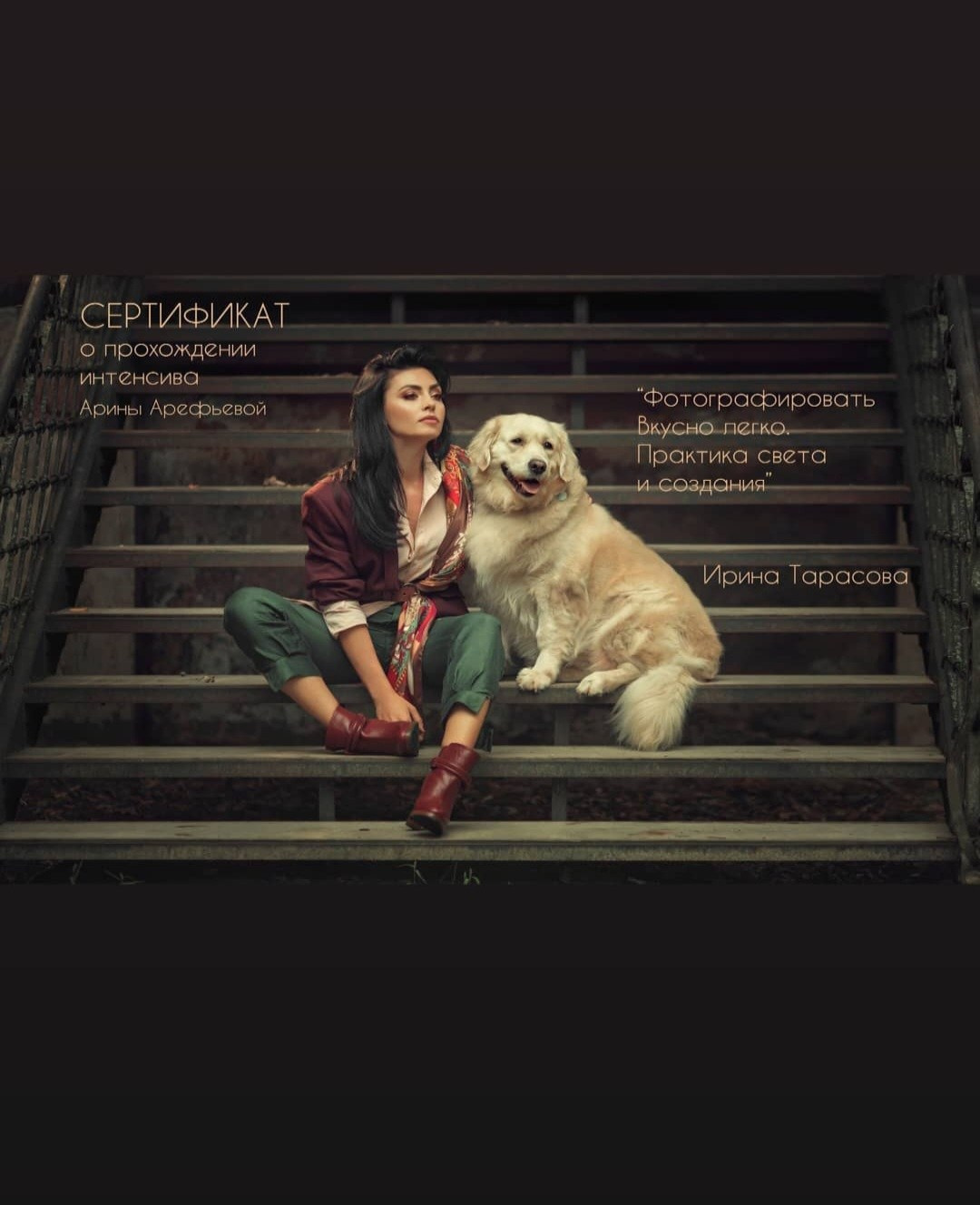 Ирина Лошкина / Универсальный фотограф Москва. Фотограф в России, Семейный фотограф, репортажный фотограф, детский фотограф, портретный фотограф, контент фотограф, универсальный фотограф