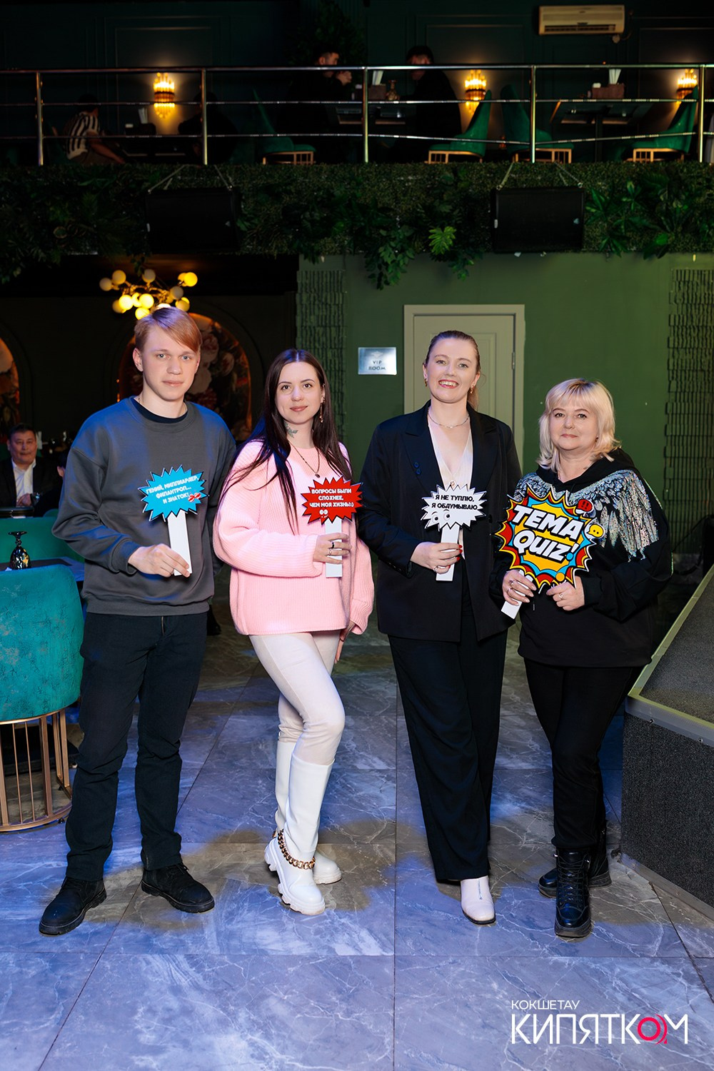 ТЕМА QUIZ. КИПЯТКОМ КОКШЕТАУ