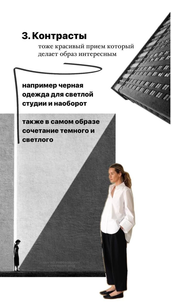 Гайд по образам. Фото и видеосъемка Alex May Екатеринбург