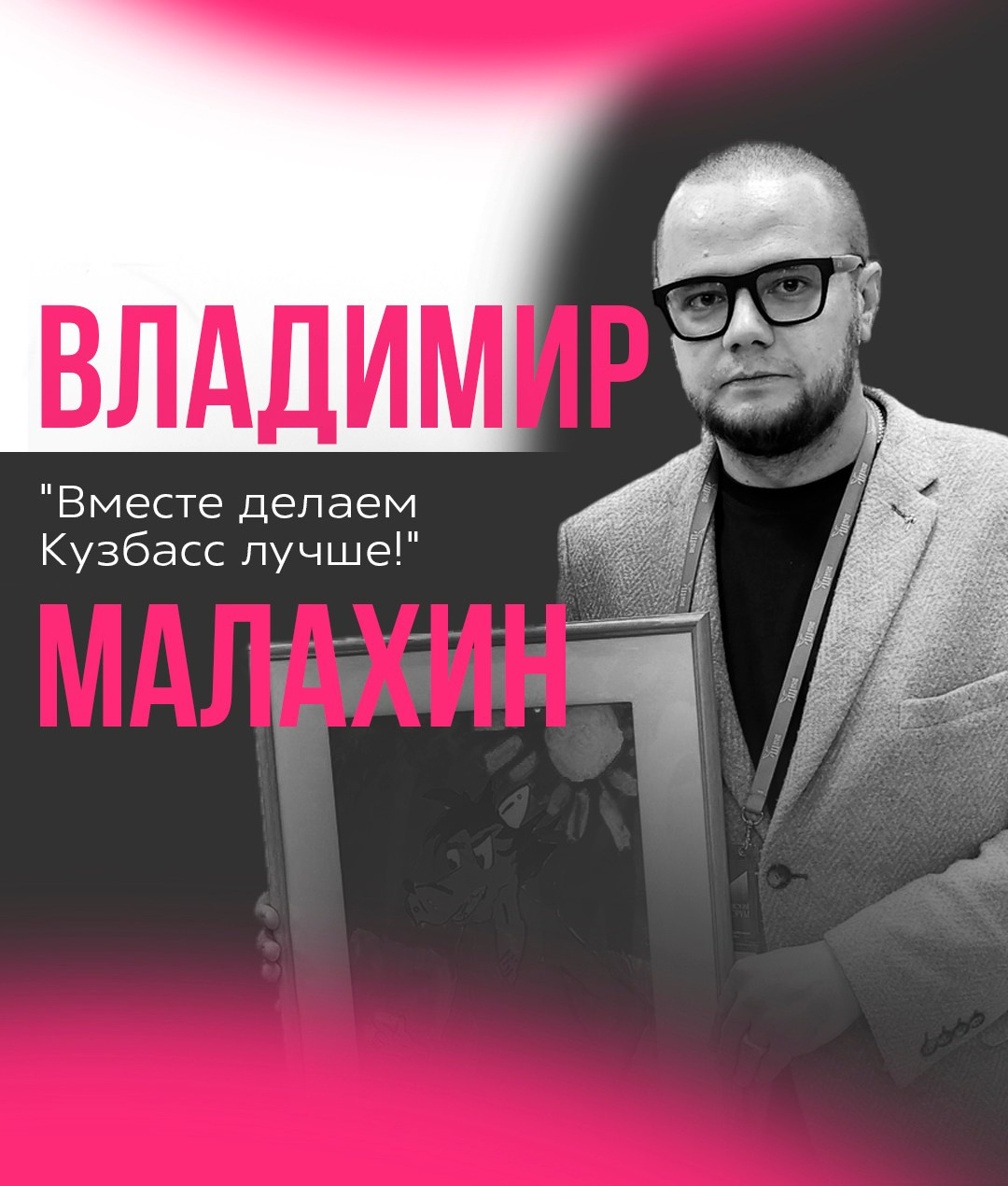 Анастасия Смердова