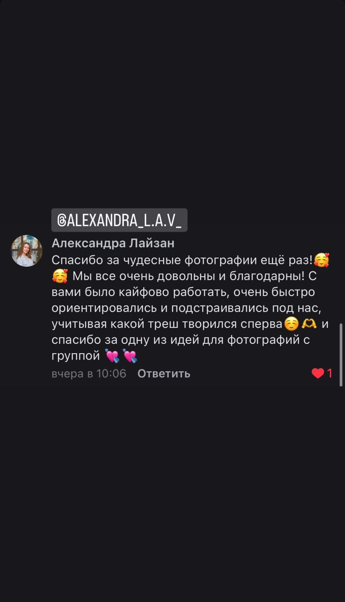 Отзывы. Станислав Полупанов — Фотосессия Томск