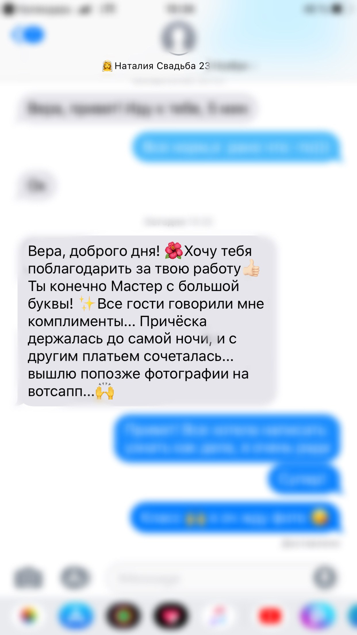 Отзывы. VEKOBEAUTY studio