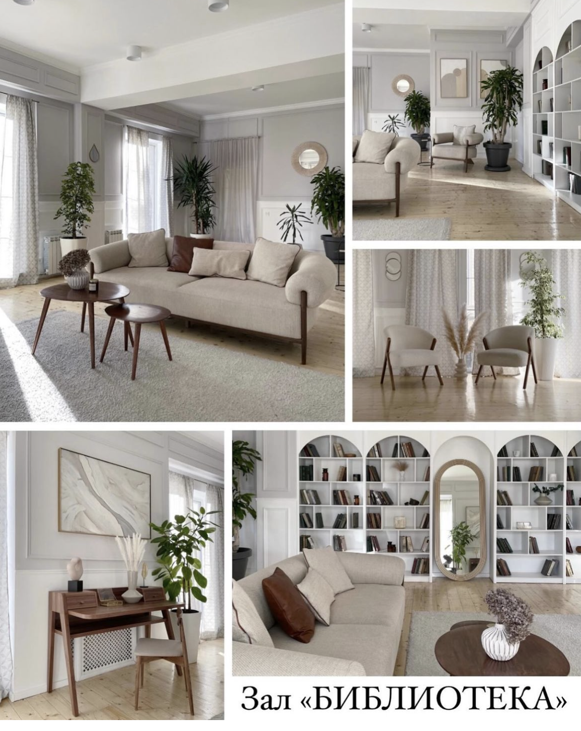 Зал «Библиотека». Фотограф в Алматы