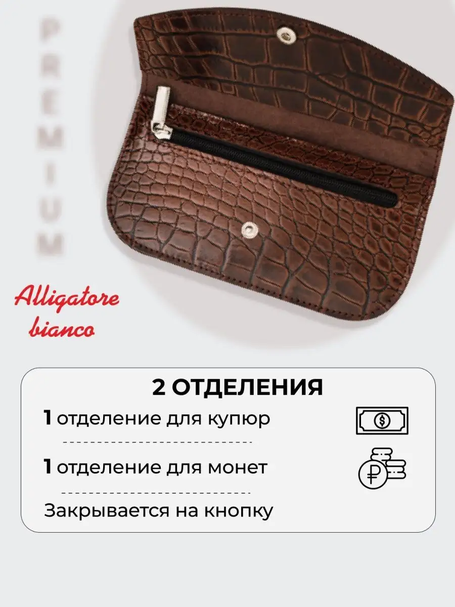 Модель 2КС05. Бренд Alligatore Biaco — это изящные изделия из натуральной кожи