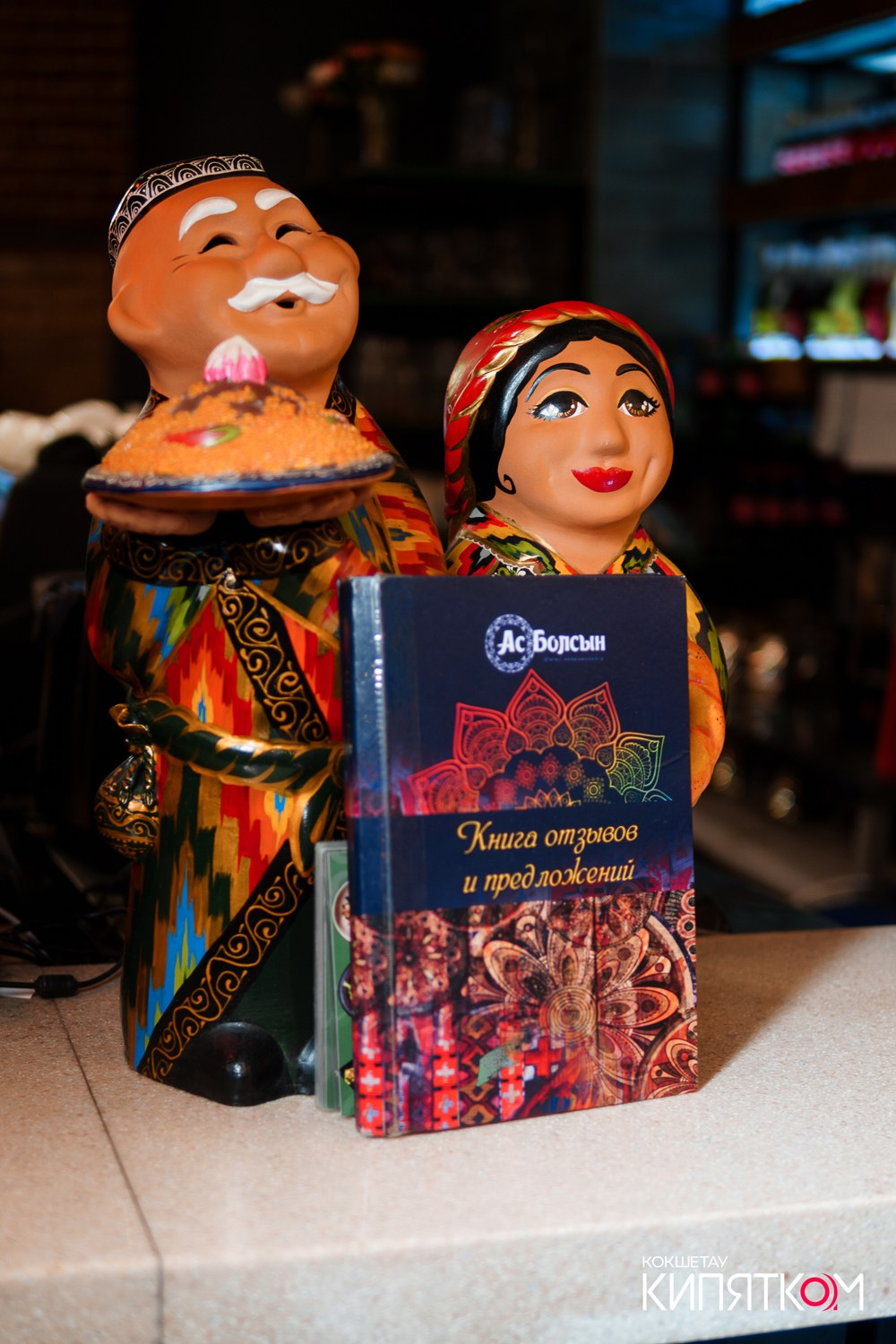 АС БОЛСЫН. КИПЯТКОМ КОКШЕТАУ