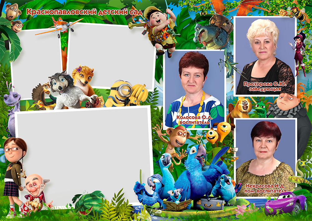 Шаблон 0218 для детского сада «РИО Попугай». Medlori fotobook Выпускные альбомы в Липецке Лариса Медведева