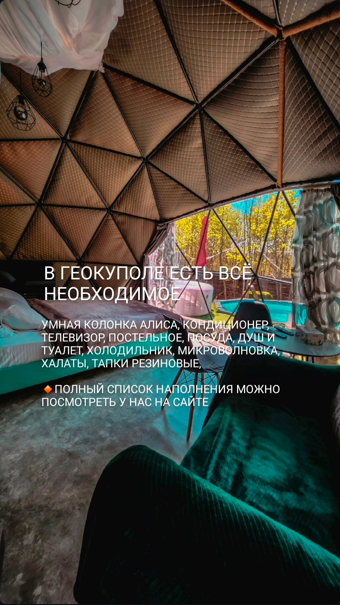 Геокупол фото. Вгости. Посуточная аренда дома во Владивостоке, баня с чаном. Теплый бассейн, геокупол. Аренда дома во Владивостоке, Надеждинском районе