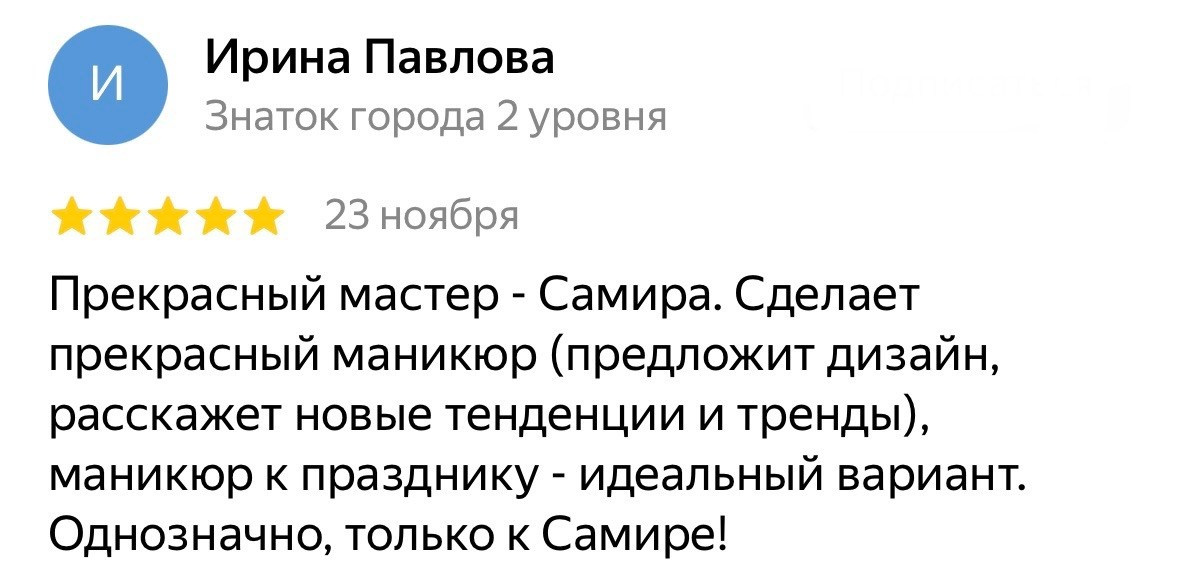 Москва. Mi Amo салон красоты Пенза