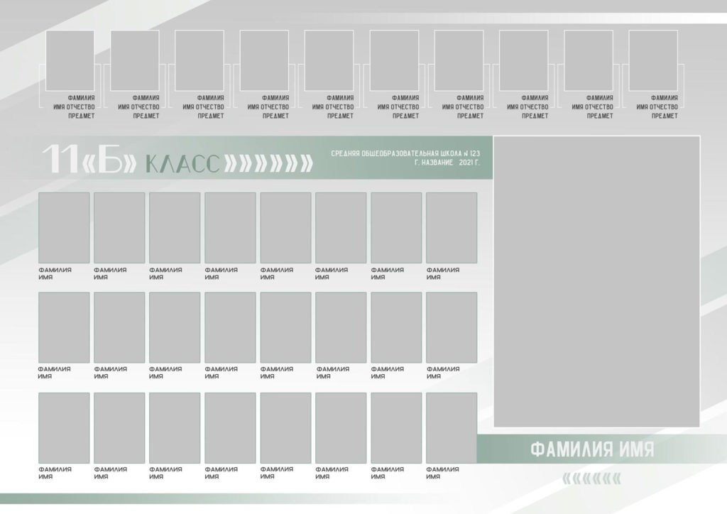 Виньетка для школы, Липецк