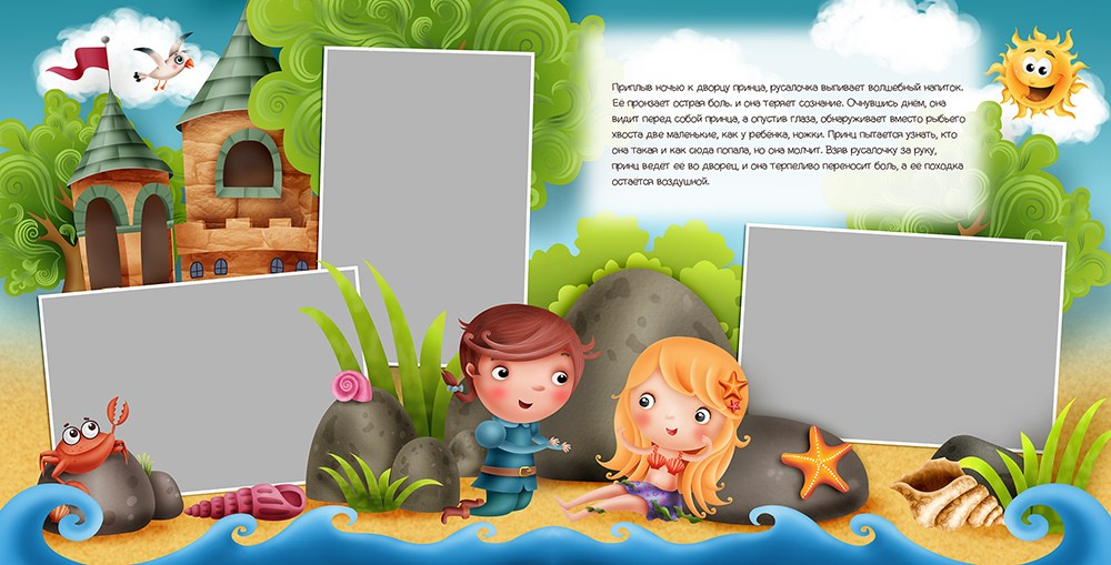 Дизайн Русалочка сказка. Medlori fotobook Выпускные альбомы в Липецке Лариса Медведева