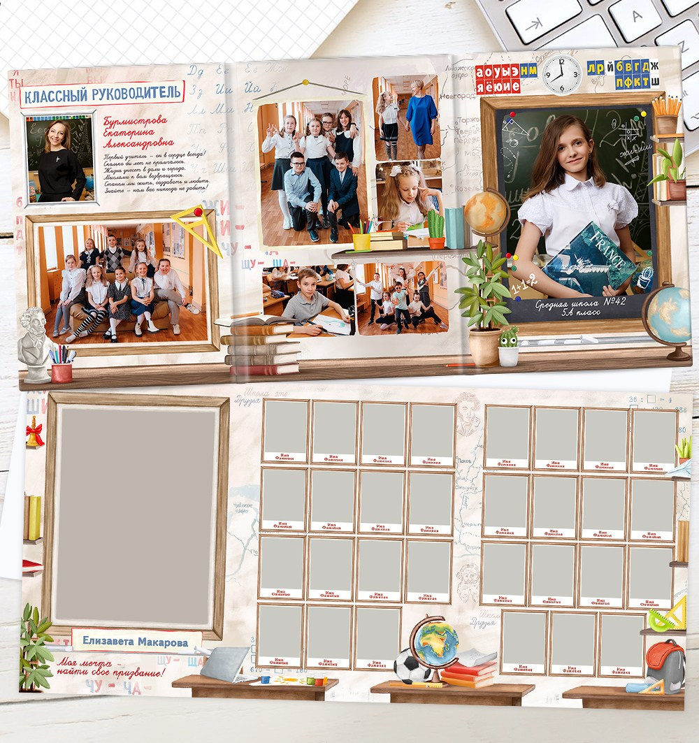 Выпускной альбом для начальной школы «Первые классы»