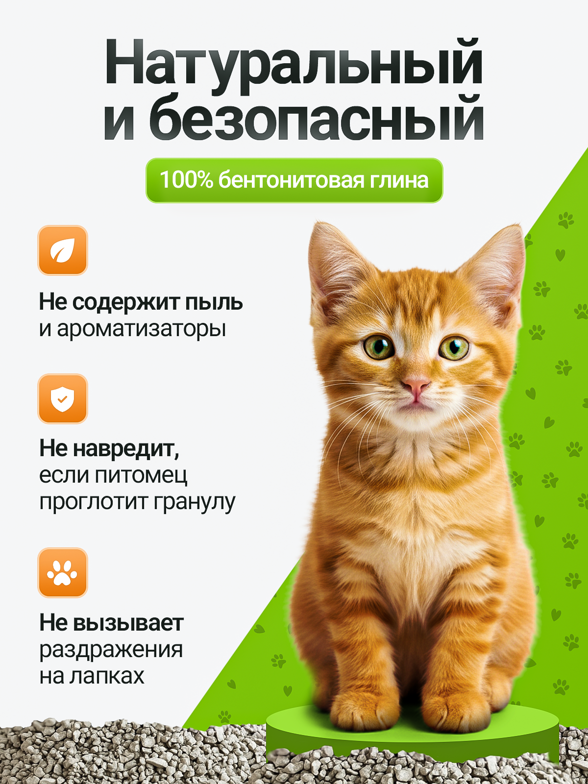 Наполнитель для лотка. Дизайн карточек для маркетплейсов