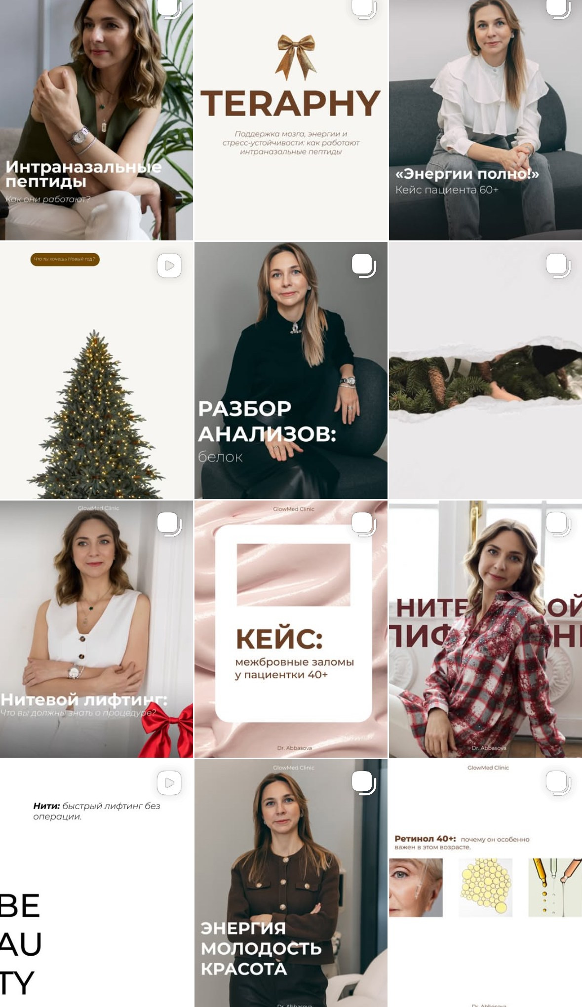 Ведение страниц для косметологов и клиник. Ahayupova.ru