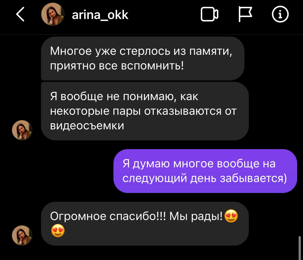 Отзывы. Видеограф и Видеосъёмка Сергей Каличевский