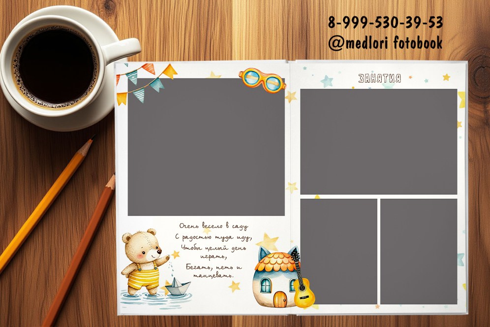 Выпускной альбом для детского сада «Мишка 2». Medlori fotobook Выпускные альбомы в Липецке Лариса Медведева
