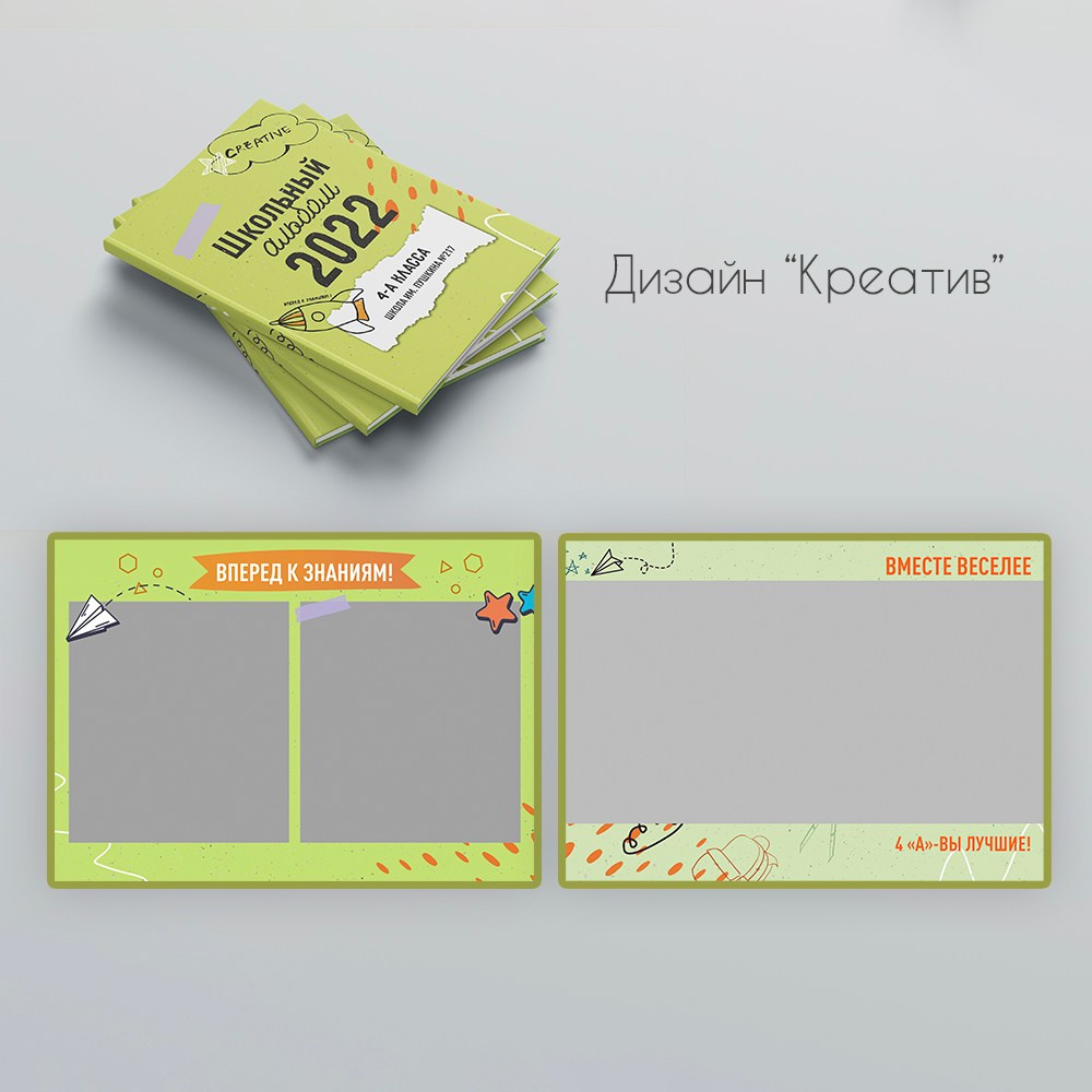 Начальная школа. Студия детской фотографии CHIK STUDIO